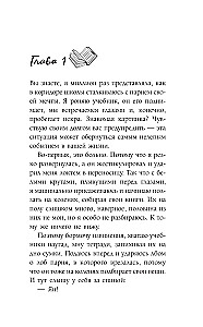 Mīlestības fizika